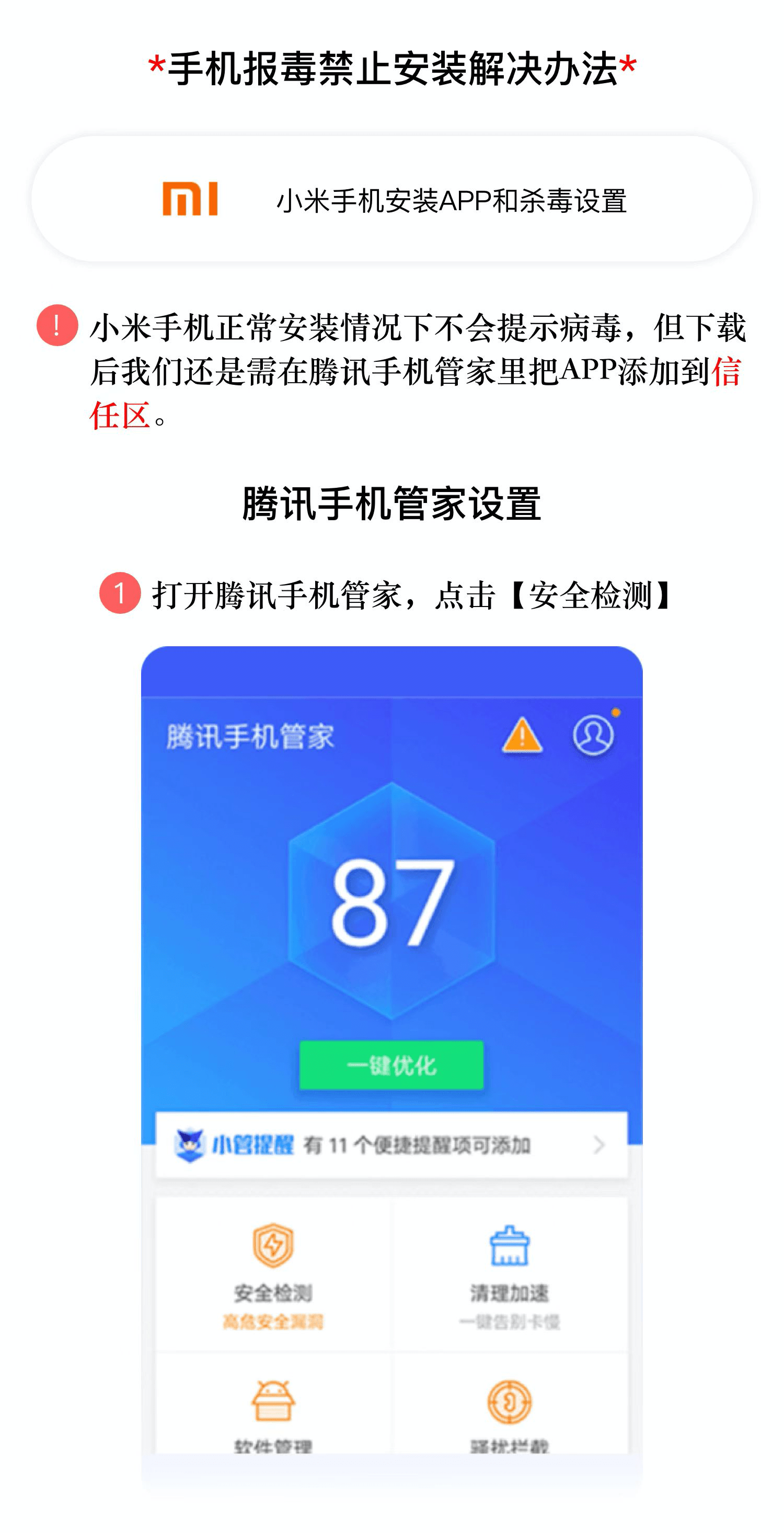 图片[11]-安卓手机游戏无法安装问题汇总！ 新手教程-ACG游戏网