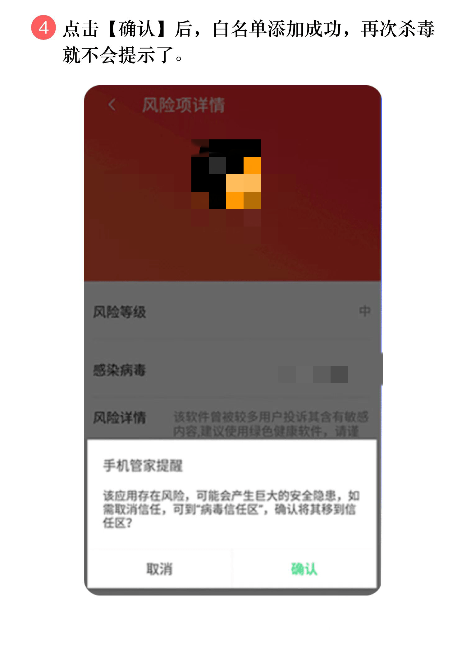 图片[13]-安卓手机游戏无法安装问题汇总！ 新手教程-ACG游戏网