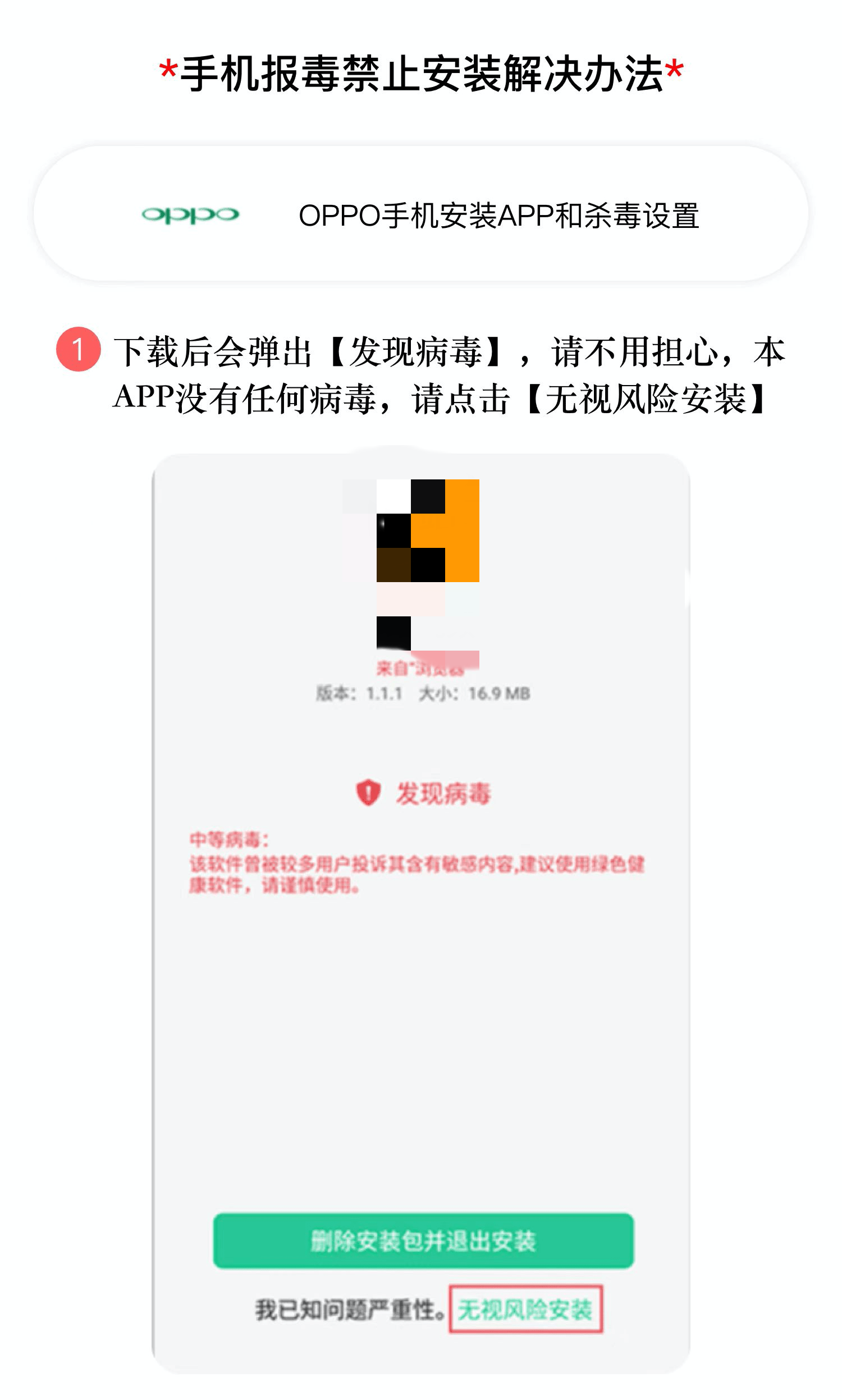 图片[14]-安卓手机游戏无法安装问题汇总！ 新手教程-ACG游戏网
