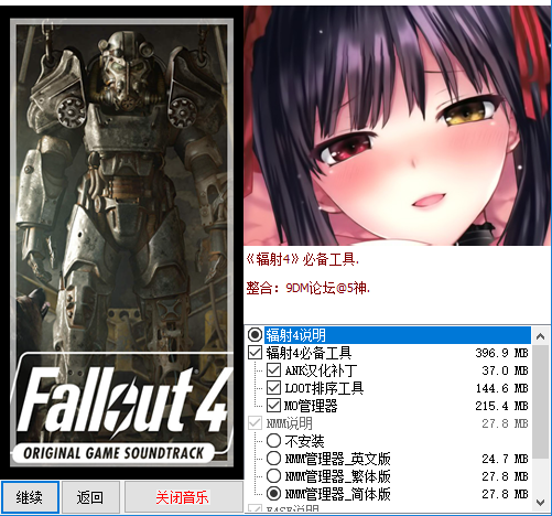 图片[5]-辐射4H实验室：在辐射世界！你依然绅士 V2.0 整合中文版-ACG游戏网