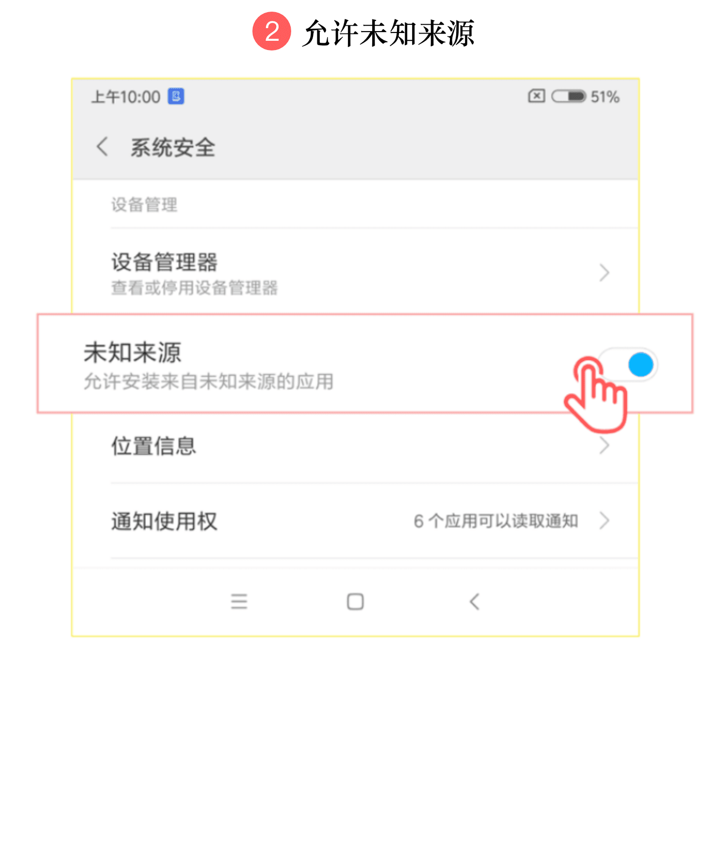 图片[2]-安卓手机游戏无法安装问题汇总！ 新手教程-ACG游戏网