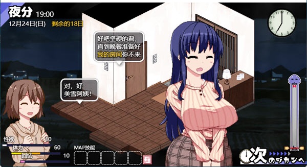 图片[2]-x518冬日狂想曲 Ver1.08 AI精翻汉化版+全CG存档-ACG游戏网