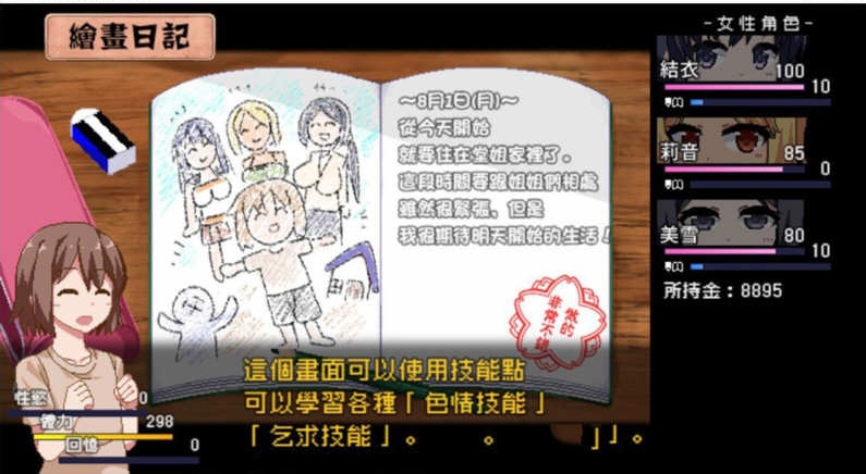 图片[3]-【像素神作SLG/中文/新DLC】夏日狂想曲+ V2.02DLC STEAM官中步兵版+存档【更新/PC+安卓/4G】-ACG游戏网