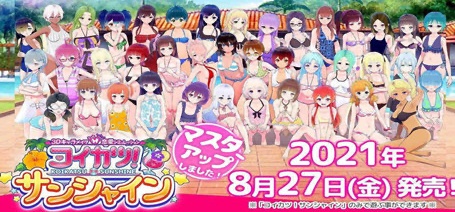 图片[2]-恋活2代：Sunshine幸福阳光！汉化中文解码全DLC版【新汉化】-ACG游戏网