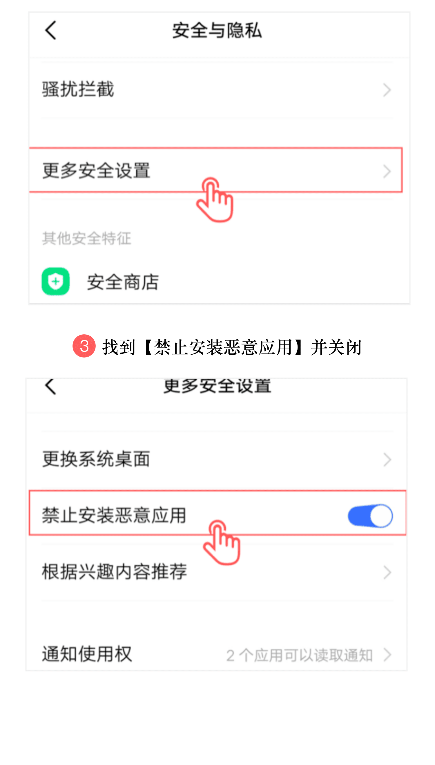 图片[4]-安卓手机游戏无法安装问题汇总！ 新手教程-ACG游戏网