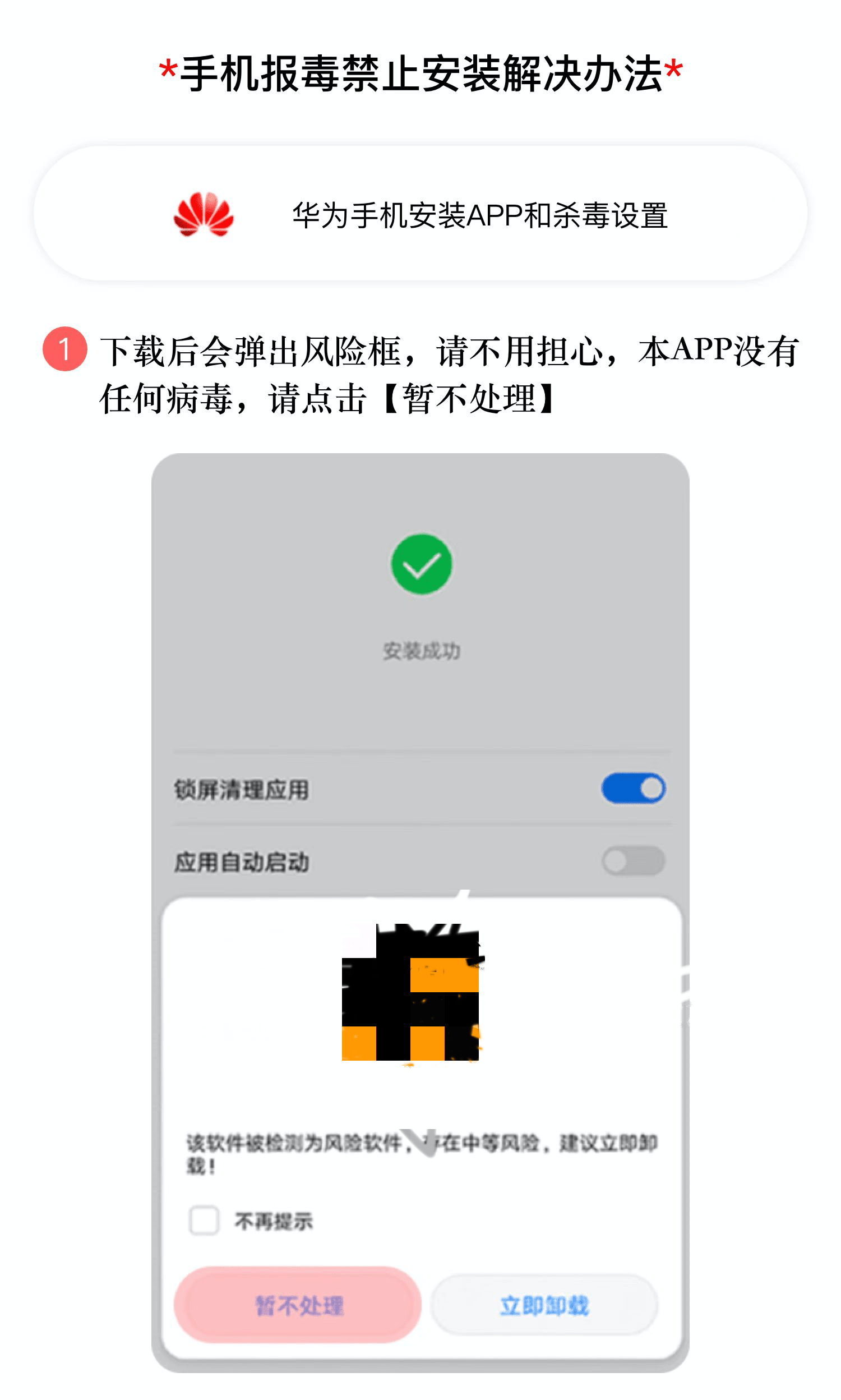 图片[5]-安卓手机游戏无法安装问题汇总！ 新手教程-ACG游戏网