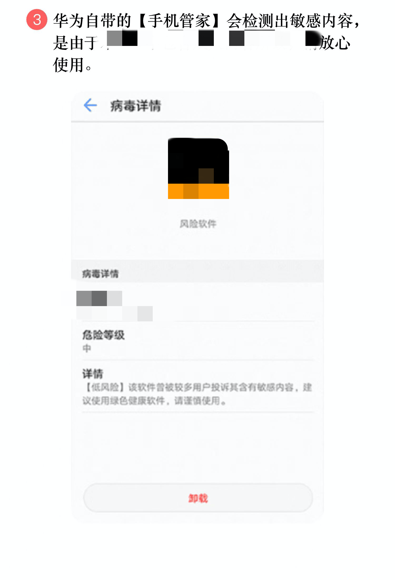 图片[7]-安卓手机游戏无法安装问题汇总！ 新手教程-ACG游戏网