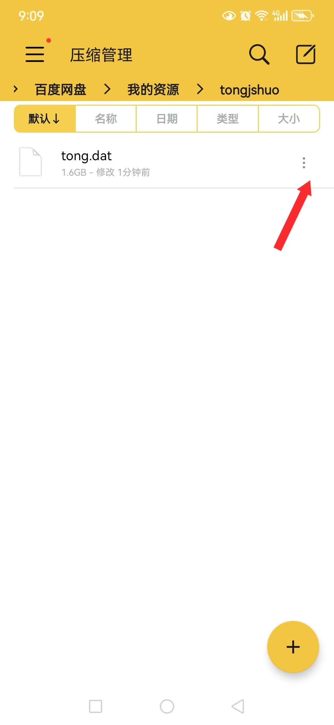 图片[9]-安卓joi与krkr模拟器运行教程 新手教程-ACG游戏网