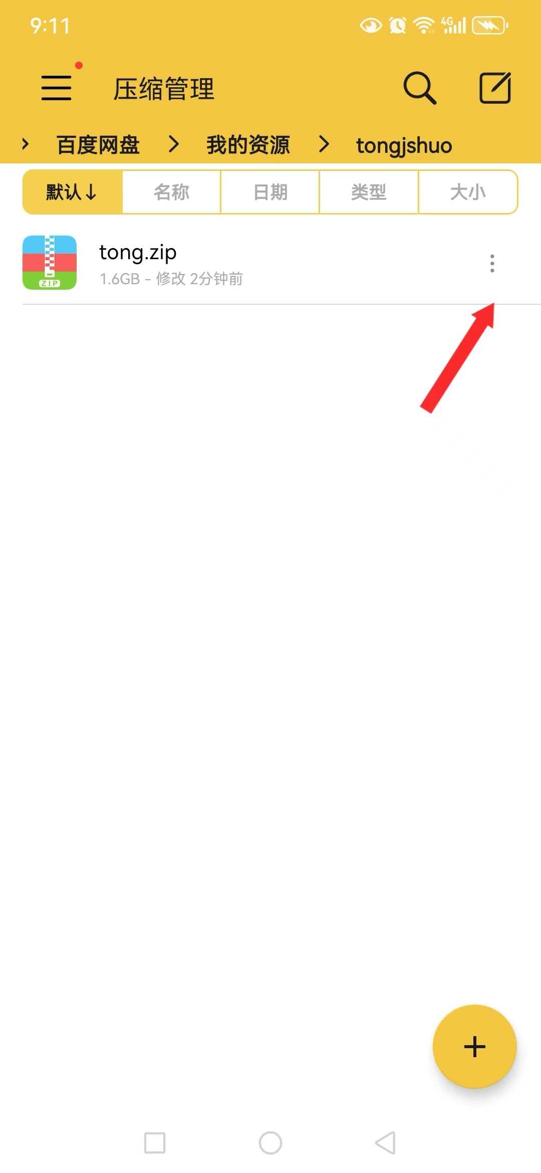 图片[12]-安卓joi与krkr模拟器运行教程 新手教程-ACG游戏网