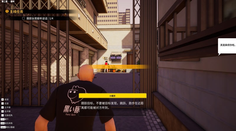 图片[6]-KK0228   潛行者（Stalker in black）官方中文版 尾行類潛入遊戲 1.5G-ACG游戏网