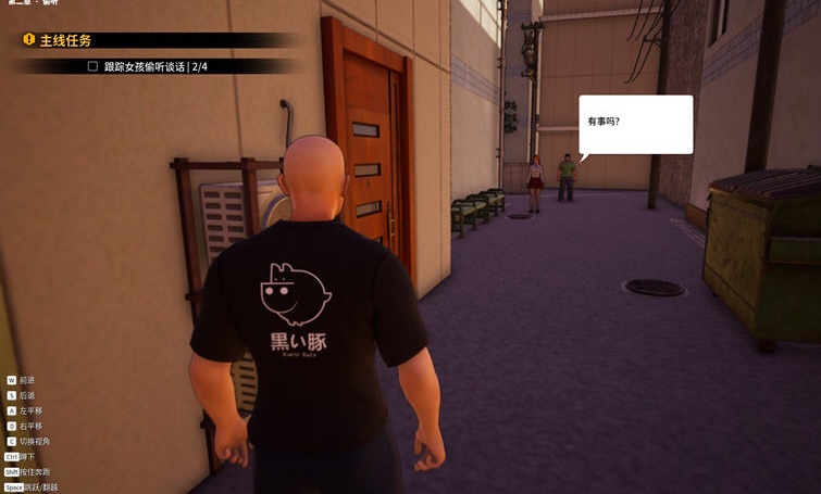 图片[7]-KK0228   潛行者（Stalker in black）官方中文版 尾行類潛入遊戲 1.5G-ACG游戏网