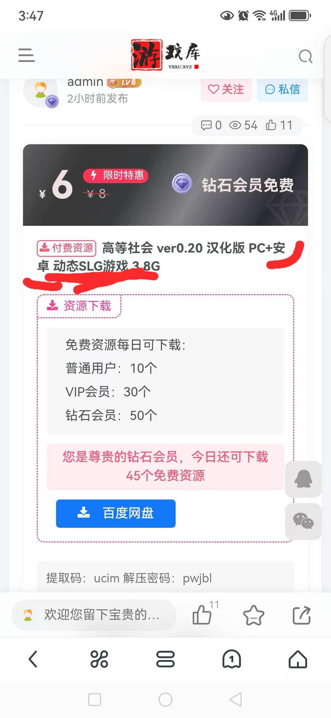 图片[2]-游戏玩家手机（安卓）下载解压教学 新手教程-ACG游戏网