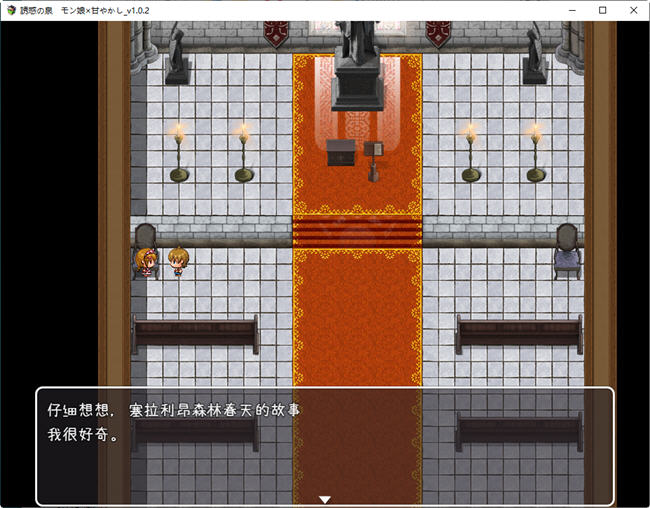 图片[5]-x832魔物娘之泉 ver1.02 個人汉化版 PC+安卓+全CG RPG游戏 1.4G-ACG游戏网