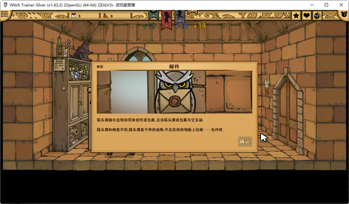 图片[2]-x785赫敏：巫师教育 ver1.43.2 精翻汉化魔改版整合MOD PC+安卓 1.4G-ACG游戏网