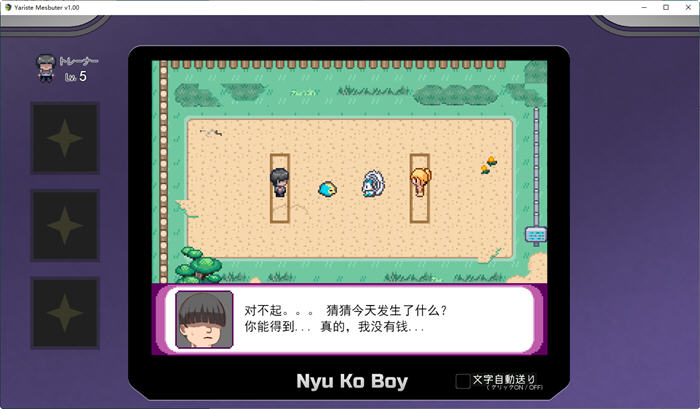 图片[2]-x877宝可梦：迷之规则！ 官方中文版整合DLC 日系同人RPG遊戲-ACG游戏网