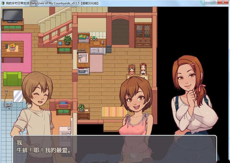 图片[2]-x891我的乡村日常生活！Ver0.30 AI汉化版-ACG游戏网