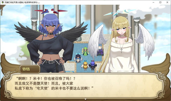 图片[4]-x816无精打采的天使缺少学分 ver1.05 AI精翻汉化版RPG游戏-ACG游戏网