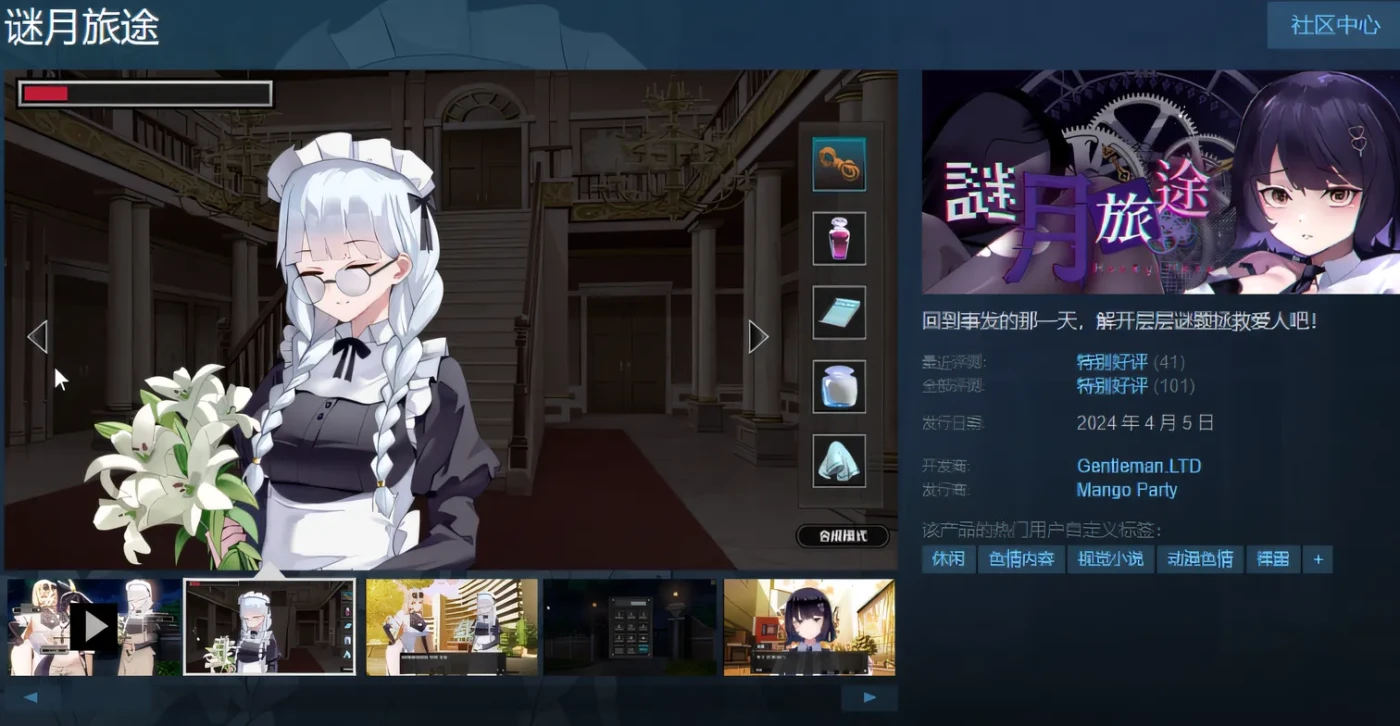 图片[3]-x876谜月旅途 官方中文步兵版-ACG游戏网