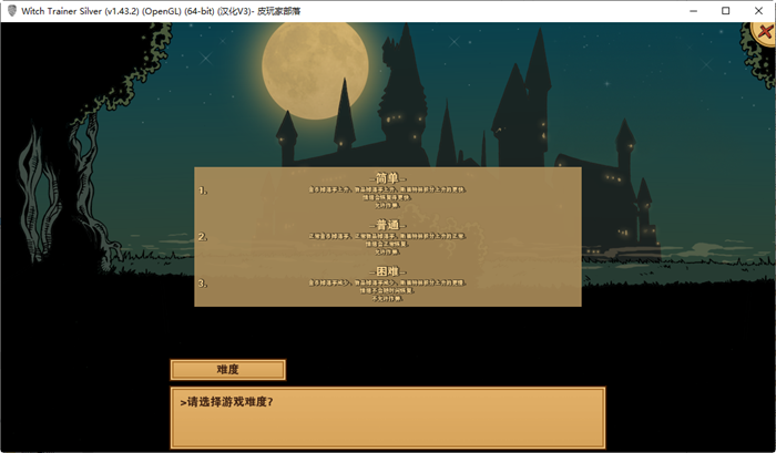 图片[4]-x785赫敏：巫师教育 ver1.43.2 精翻汉化魔改版整合MOD PC+安卓 1.4G-ACG游戏网