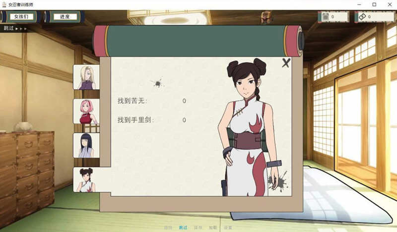 图片[2]-x788火影忍者 女忍訓練師：最後的戰争 V2.11完整漢化版 pc＋安卓-ACG游戏网