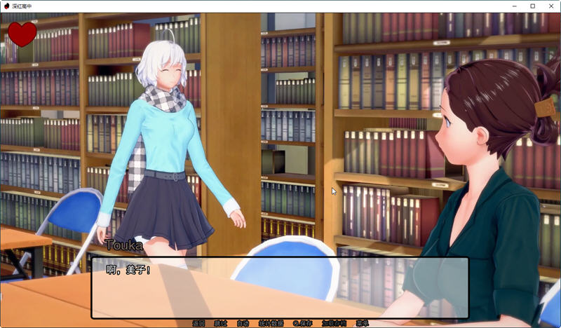 图片[3]-【日系SLG/汉化/动态】深红高中 V0.7.0 汉化版【PC+安卓/2G】-ACG游戏网