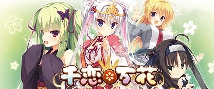 图片[2]-KK0002【大型日系GAL/汉化/柚子社】千恋万花 心愿屋全线汉化硬盘版+存档-ACG游戏网