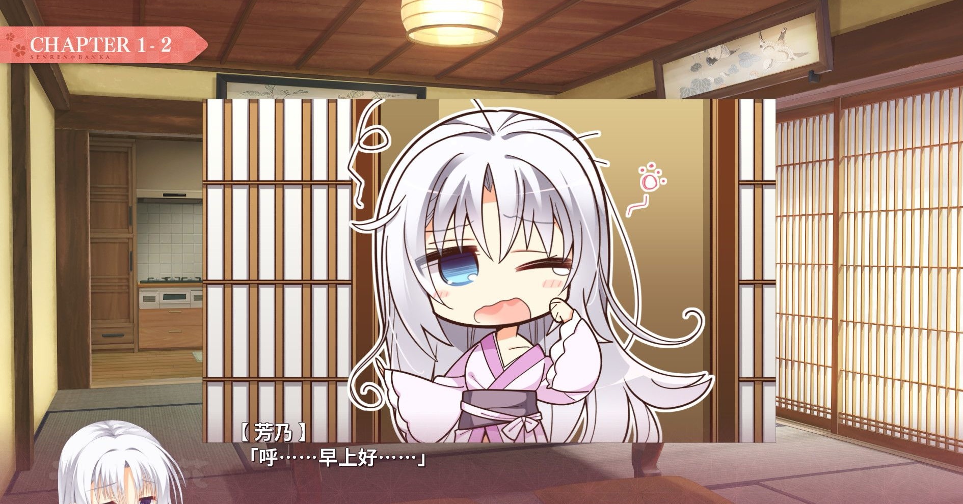 图片[5]-KK0002【大型日系GAL/汉化/柚子社】千恋万花 心愿屋全线汉化硬盘版+存档-ACG游戏网