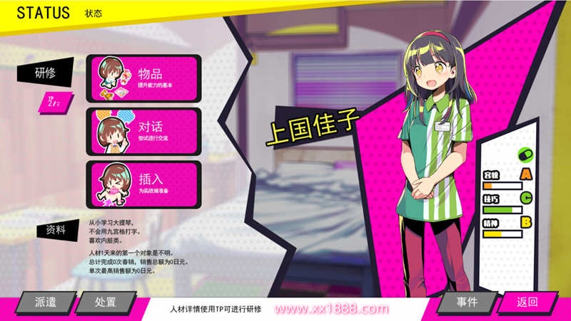 图片[5]-KK0066   【年度爆款SLG/官方中文】多娜多娜~一起干坏事吧  V1.01 完美官方中文版+存档+攻略【4G/新汉化/全CV】-ACG游戏网