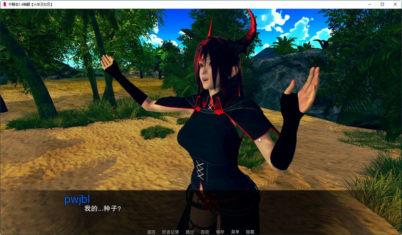 图片[2]-【亚洲风SLG/汉化/动态】宁静岛 V1.4 精翻汉化版 【PC+安卓/神作/3G】-ACG游戏网