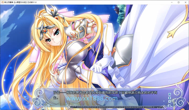 图片[6]-x856四重奏-骑士 [新汉化 [全线汉化硬盘版+全CG存档+攻略]/4.2G-ACG游戏网