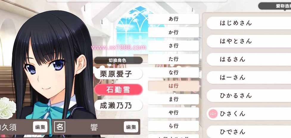 图片[2]-x336新妻LOVE [全线汉化版+存档][新汉化/11G][爆热ADV/汉化/全动态CV]-ACG游戏网