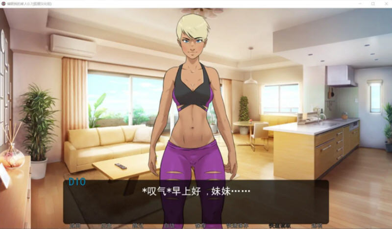 图片[2]-【欧美2D/汉化/动态】催眠我的家人 V0.12 汉化版【PC+安卓/1G】-ACG游戏网