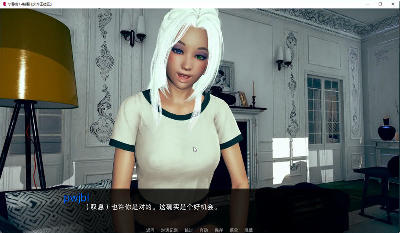 图片[3]-【亚洲风SLG/汉化/动态】宁静岛 V1.4 精翻汉化版 【PC+安卓/神作/3G】-ACG游戏网