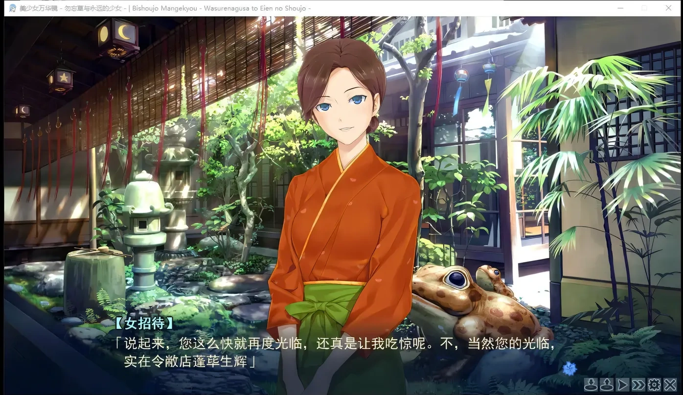 图片[2]-x11美少女万华镜2:勿忘草与永远的少女 精翻步兵版+存档[大作ADV/汉化/3G]-ACG游戏网