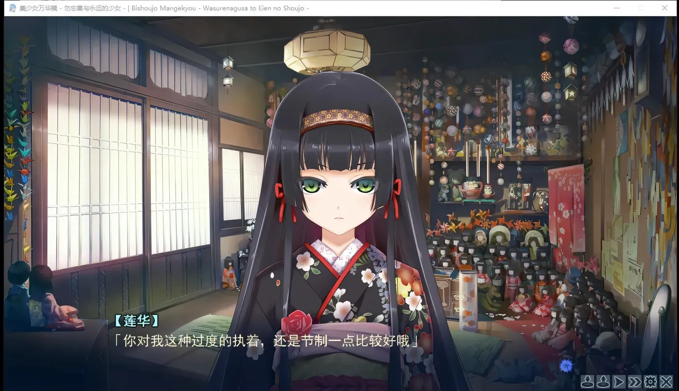 图片[3]-x11美少女万华镜2:勿忘草与永远的少女 精翻步兵版+存档[大作ADV/汉化/3G]-ACG游戏网