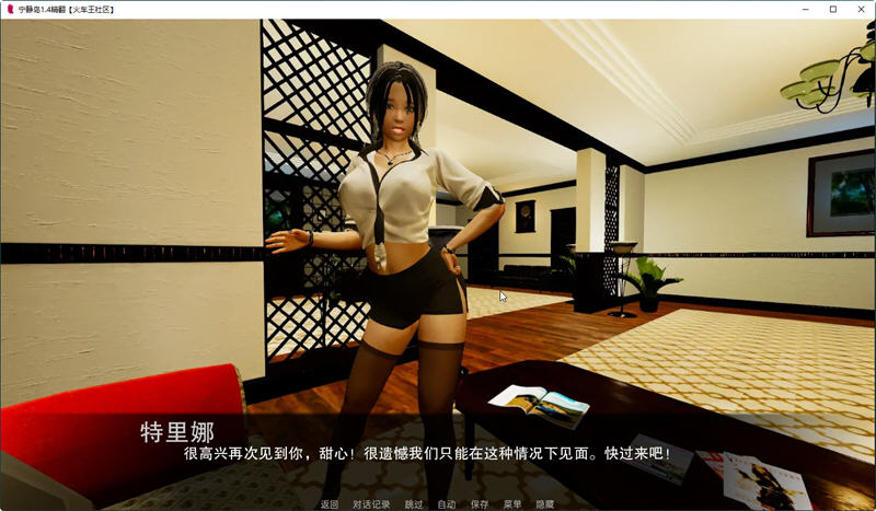 图片[5]-【亚洲风SLG/汉化/动态】宁静岛 V1.4 精翻汉化版 【PC+安卓/神作/3G】-ACG游戏网