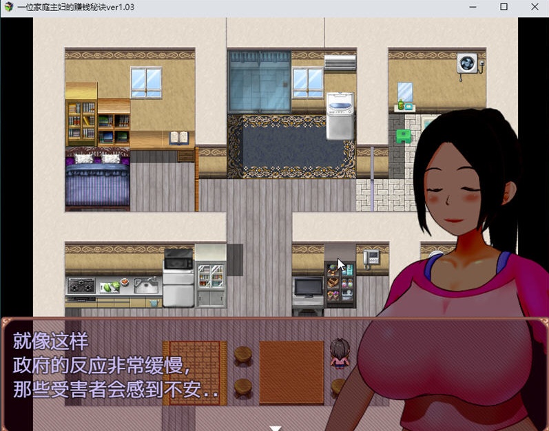 图片[2]-【日系RPG/汉化/动态】一位家庭主妇的赚钱秘诀ver1.03汉化版【PC+安卓/700M】-ACG游戏网