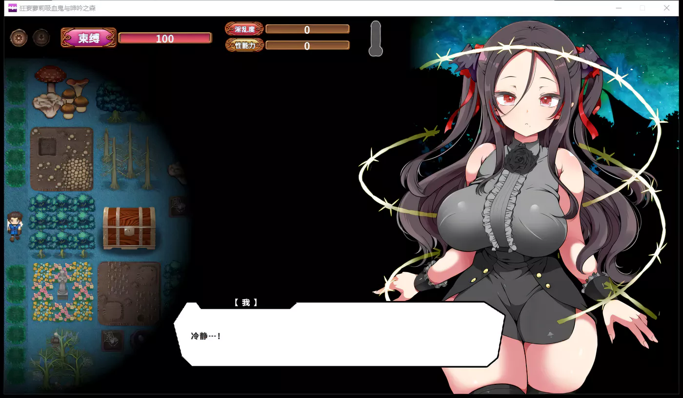 图片[3]-x730 狂妄罗莉吸血鬼与呻吟之森-ACG游戏网