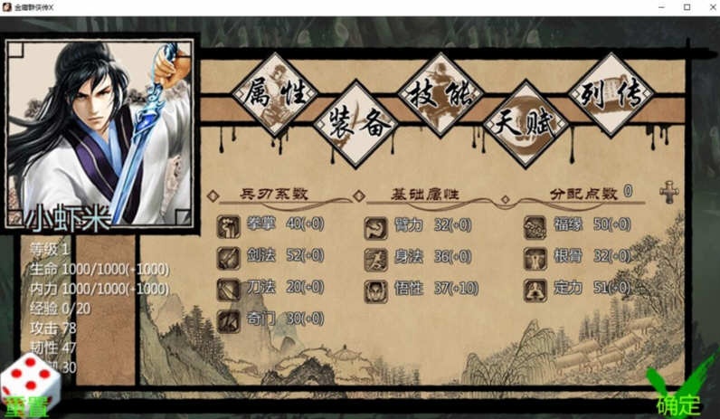 图片[2]-【武侠RPG/中文/动态】金庸群侠传X绅士无双后宫版-我全都要 V119.5+攻略+指令【10月更新/PC+安卓/3G】-ACG游戏网