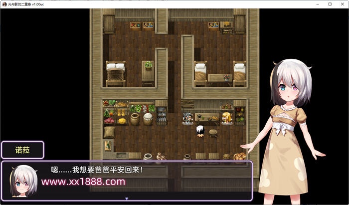 图片[4]-【日系RPG/官中/无码】光与影的二重身 V1.0UC 多结局凌辱RPG 官中汉化版【2G/新作】-ACG游戏网