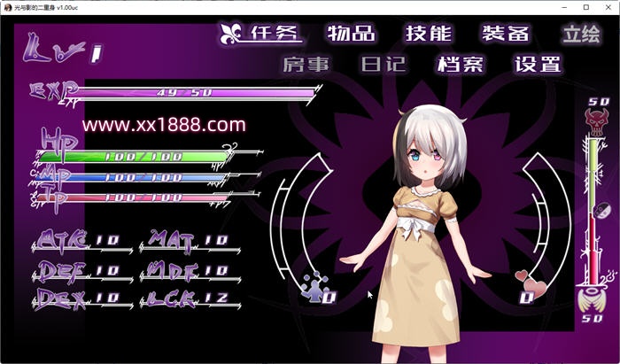 图片[5]-【日系RPG/官中/无码】光与影的二重身 V1.0UC 多结局凌辱RPG 官中汉化版【2G/新作】-ACG游戏网