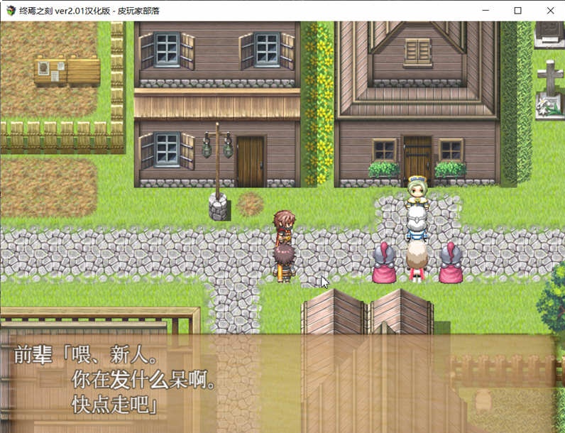 图片[3]-补；日系大型RPG全动态终焉之刻APPEND Ver2.01精翻汉化版+攻略完坑全CV5.4G-ACG游戏网