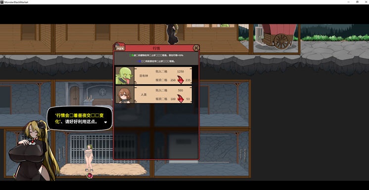 图片[3]-【经营养成SLG/中文/全动态】怪物黑市 Ver1.062官方中文步兵完美版+存档【更新/超高可玩/500M】-ACG游戏网