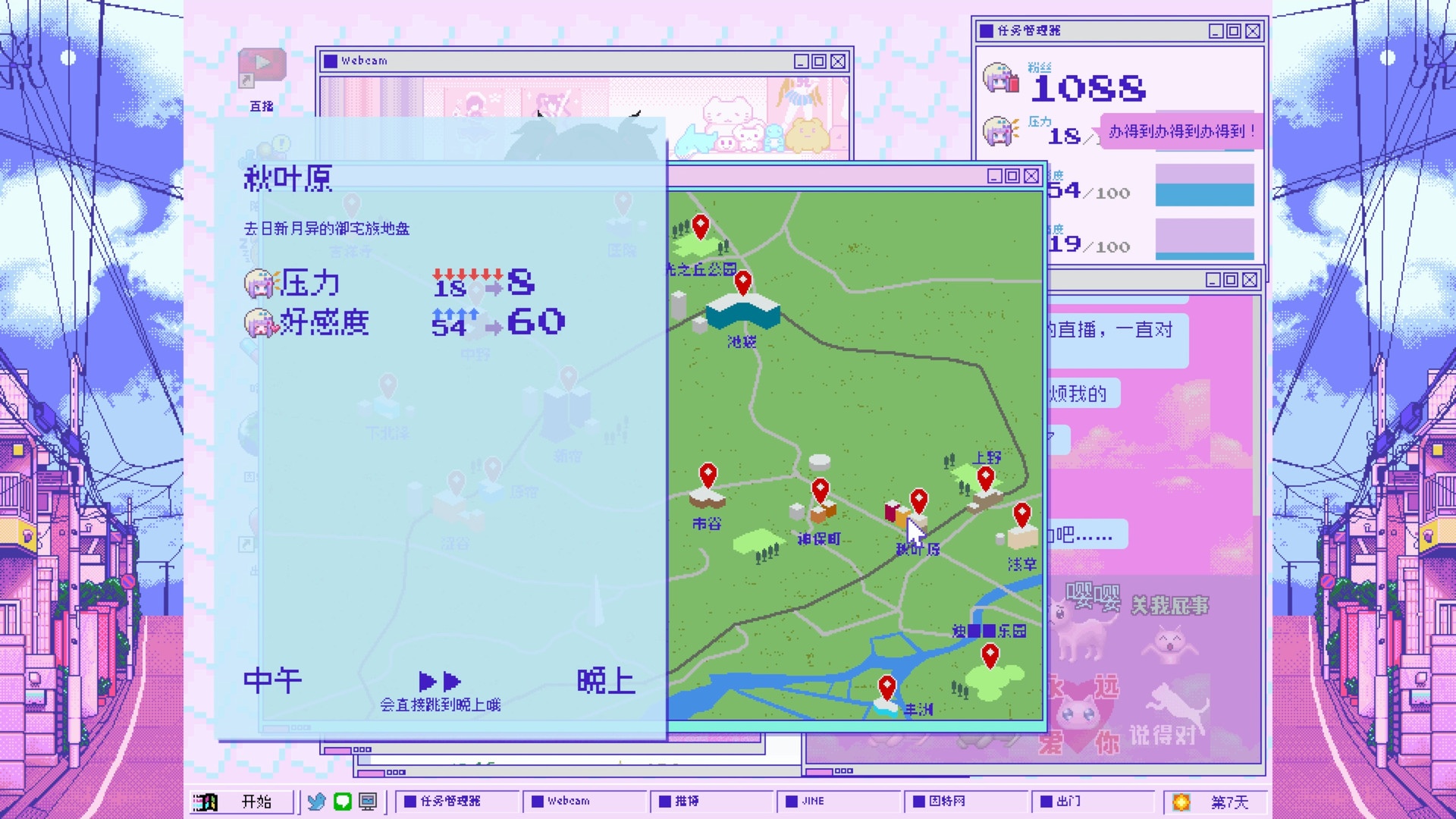 图片[12]-KK301 【像素SLG/中文/动态】主播女孩重度依赖 Steam V1.0.22 官方中文版【2.7G/更新】-ACG游戏网