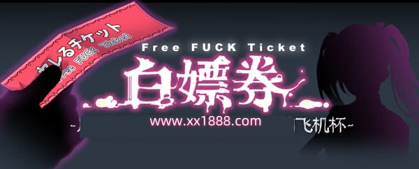 【爆款RPG/中文/全动态】白嫖券：这天起所有女人都是行走的灰机杯 官方中文版【新作/1.7G】-ACG游戏网