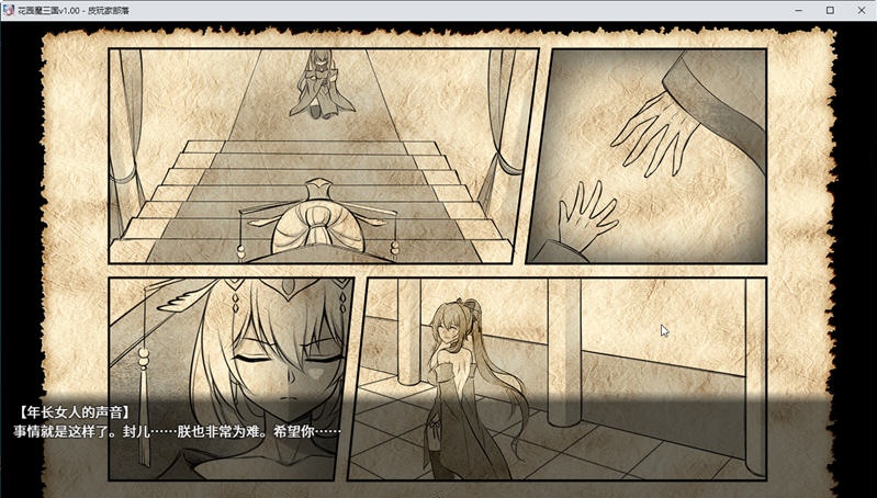 图片[2]-【国风RPG/中文/全动态】花园魔三国 Ver1.03官方中文版+全CG存档【1.5G】-ACG游戏网