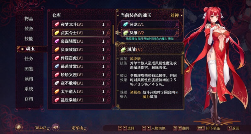 图片[4]-【国风RPG/中文/全动态】花园魔三国 Ver1.03官方中文版+全CG存档【1.5G】-ACG游戏网
