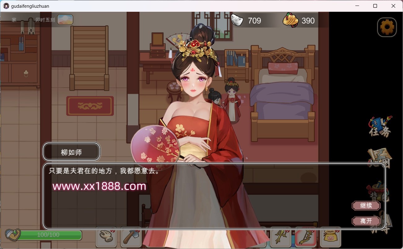 图片[5]-x668 古代风流传V20231103 官方中文步兵版+全CG存档-ACG游戏网