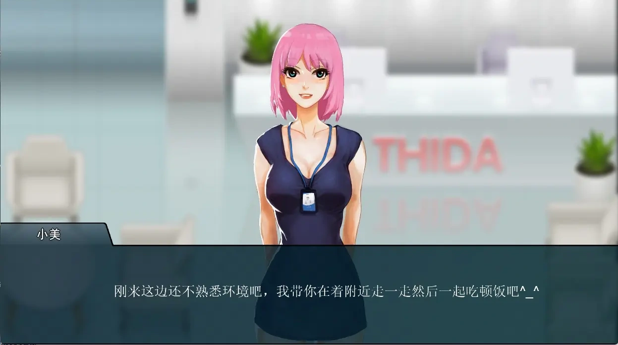 图片[5]-【互动SLG/官中】职场狂想曲 v20220411 Steam官方中文步兵版+DLC+存档【2G/更新】-ACG游戏网