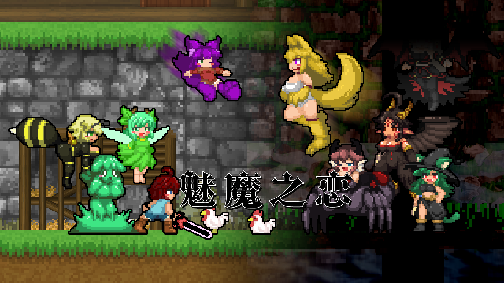 图片[5]-【顶尖大作ACT/中文/全动态】魅魔之恋 STEAM官方中文步兵版+全CG存档【全CV/1.8G】-ACG游戏网